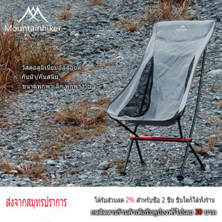 💕️พร้อมส่ง💕️ เก้าอี้ตั้งแคมป์ สนาม พับ Portable Ultralight Camping Chair Outdoor รับน้ำหนัก 150kg