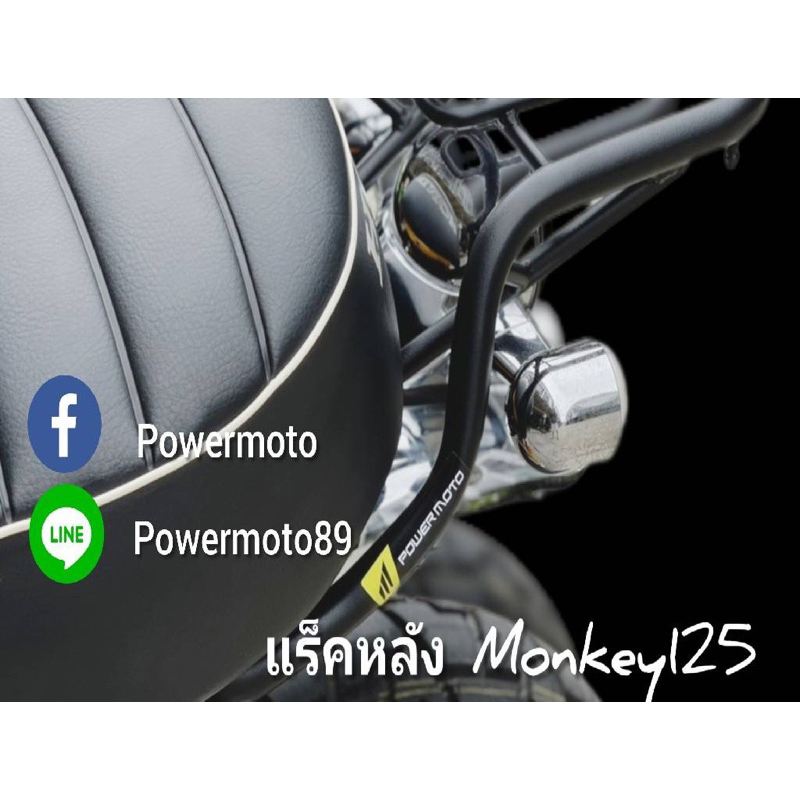 แร็คหลัง Honda Monkey 125