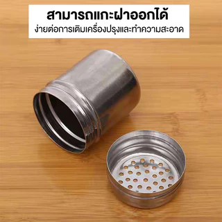 Systano (ส่งจากไทย) กระปุกใส่เครื่องปรุง กระปุกใส่พริกไทย ขวดใส่พริกป่น สแตนเลส No.Y1620