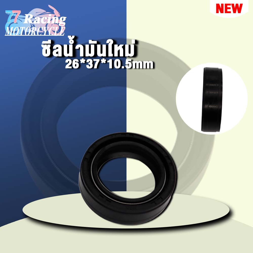 ซีลโช๊คหน้า,ซีลกันฝุ่น แท้อย่างดี ราคาพิเศษ 1ชิ้น