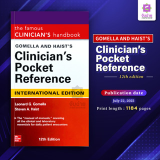 GOMELLA AND HAISTS Clinicians Pocket Reference : IE 12th edition