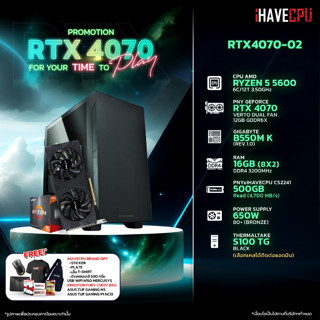 iHAVECPU RTX4070-02 AMD RYZEN 5 5600 3.5GHz 6C/12T / B550M / RTX 4070 12GB / 16GB DDR4 3200MHz / M.2 500GB / 650W (80+BRONZE)