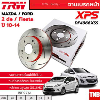 TRW (1 แผ่น) จานดิสเบรกหน้า จานแต่ง XPS Mazda 2 de Ford Fiesta  ปี14-20 / 258mm / DF4966XSS