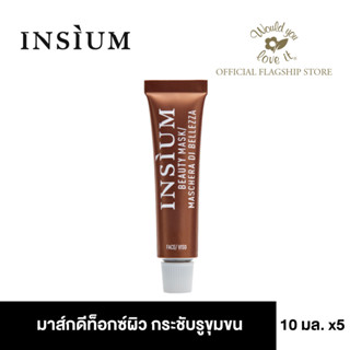 INSIUM (อินซิอุม) Beauty Mask มาส์กหน้า ดีท็อกซ์ผิวจากมลภาวะ พร้อมเติมความชุ่มชื้น และช่วยลดการอักเสบ 10 ml จำนวน 5 หลอด