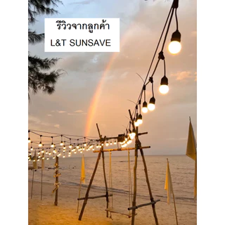 สายไฟห้อยระย้า ขั้วE27 5-25เมตร ไฟ 220v สายระย้า พร้อมหลอดLED 3W หลอดปิงปอง