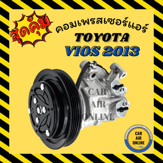 คอมแอร์ รถยนต์ โตโยต้า วีออส 13 (10SE13C) คอมใหม่ Compressor TOYOTA VIOS 2013 คอมเพรสเซอร์ แอร์รถยนต์