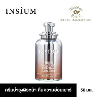 INSIUM (อินซิอุม) TIMELESS RICH CREAM ผลิตภัณฑ์บำรุงผิวหน้า เพื่อคืนความยืดยุ่นและความอ่อนเยาว์ให้แก่ผิว ขนาด 50 ml