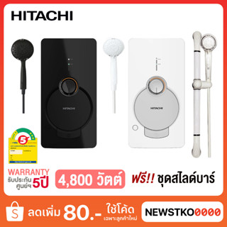 HITACHI เครื่องทำน้ำอุ่น รุ่น HES-48G กำลังไฟ 4,800 วัตต์