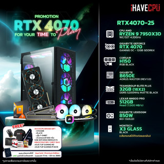 iHAVECPU RTX4070-25 AMD RYZEN 9 7950X3D 4.2GHz 16C/32T / B650 / RTX 4070 12GB / 32GB DDR5 5200MHz / M.2 512GB / 850W (80+GOLD) / CS