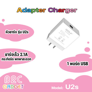 Golf หัวชาร์จ รุ่น U2s 2.1A หัวชาร์จ 1usb ของแท้ 100%