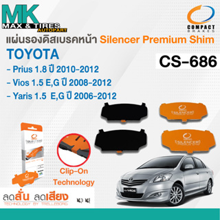 แผ่นรองดิสเบรคหน้า Toyota Prius 2010-2012 / Vios 1.5 E,G ปี 2008-2012 / Yaris 1.5 E, G ปี 2006-2012 CS-686 Compact