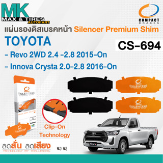 แผ่นรองดิสเบรคหน้า Toyota Revo 2.4 2015-On / Innova Crysta 2.0 E 2.8 2016-On CS-694 Compact