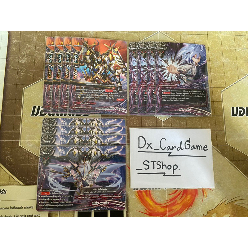 บัดดี้ไฟท์ S-SP02 แยกเวิลด์ มังกรคำสาป ดาร์คเนสดราก้อนเวิลด์ แบบละ 4 ใบ Buddyfight