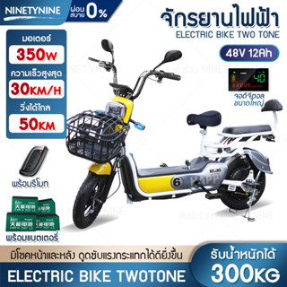 🔥 จักรยานไฟฟ้า รถจักยานไฟฟ้า electric bike รุ่นใหม่ล่าสุดสีทูโทนสวยมาก มีขาปั่นมีกระจก ไฟหน้า ไฟเลี้ยวหน้า หน้าจอดิจิตอล