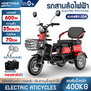 ํ🔥NinetyNine รถสามล้อไฟฟ้า รถไฟฟ้าสามล้อ สามล้อสำหรับผู้สูงวัย electric rticycles มอเตอร์ไซค์ไฟฟ้าสามล้อ มอเตอร์600W