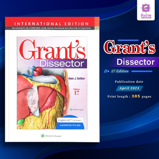 Grants Dissector 17th Edition IE