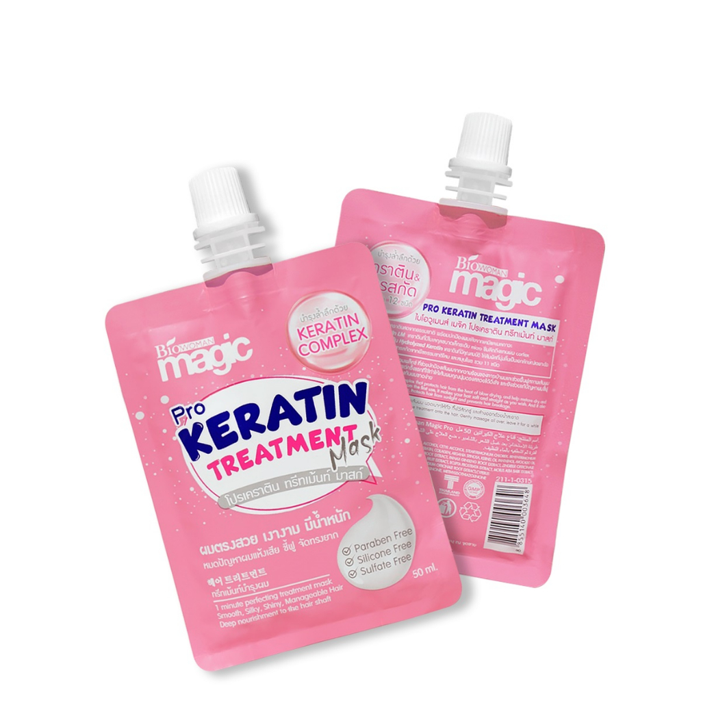 สินค้าใหม่ Biowoman Magic Pro Keratin Treatment Mask ไบโอวูเมนส์ เมจิค โปรเคราติน ทรีทเม้นท์ มาสก์ 50 มล.