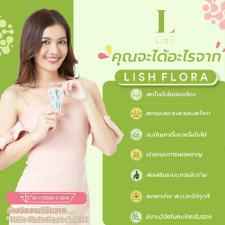 Lish Flora *แพ็คเกจใหม่* Synbiotics Probiotics ลดไขมัน ลดน้ำหนัก ท้องผูก ปรับสมดุลลำไส้ สำไส้แปรปรวน