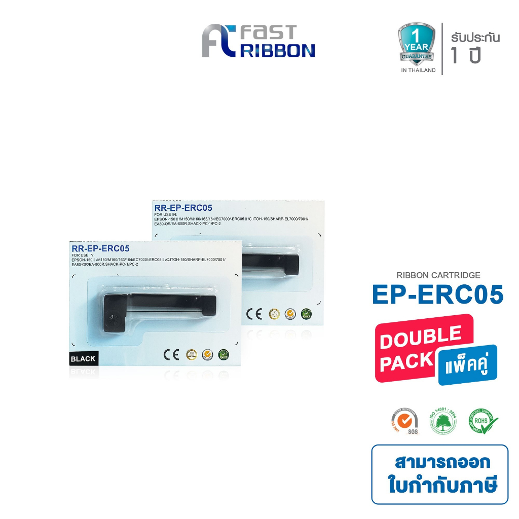 Fast ribbon ผ้าหมึกเทียบเท่า Epson ERC05 ใช้สำหรับเครื่องพิมพ์ Epson รุ่น ERC 05 / M150- II #ERC-05