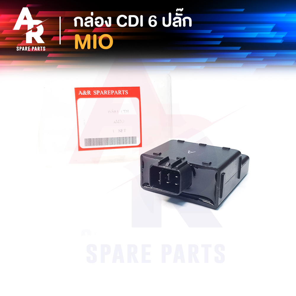 กล่อง CDI กล่องไฟ เดิม YAMAHA - MIO มีโอ 110 มีโอรุ่นแรก มีโอ110 6 ปลั๊ก