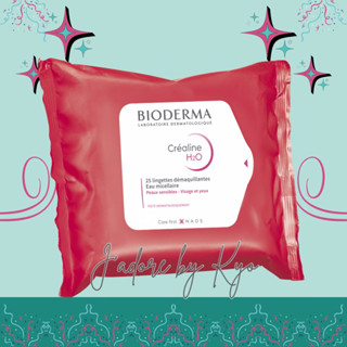 🌈🇫🇷 Bioderma Crealine H2O แผ่นเช็ดเครื่องสำอางค์ บรรจุ 25 แผ่น ของแท้จากชอปฝรั่งเศสค่ะ