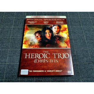 DVD ภาพยนตร์ฮ่องกง แอ็คชั่นแฟนตาซีสุดมันส์ "The Heroic Trio / สวยประหาร" (1993)