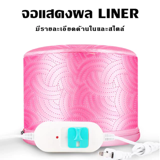 หมวกอบไอน้ำ ทรีนเมนบำรุงผม บำรุงผม หมวกอบไอน้ำผม เครื่องอบไอน้ำ ถนอมเส้นผม สีชมพู หมวกอบไอน้ำระบบไฟฟ้า หมวกอบไอน้ำที่บ้า
