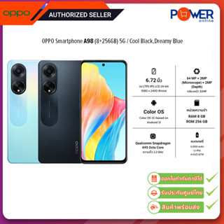 Oppo Smartphone A98 5G Ram8GB/Rom256GB/จอ6.72นิ้ว/Cool black,Dreamy Blue/รับประกันศูนย์1ปี