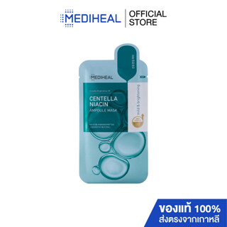 MEDIHEAL CENTELLA NIACIN AMPOULE MASK แอมพลู มาส์ก สูตรลดสิว ผิวกระจ่างใส ด้วยเทคโนโลยีสารสกัด Centella Bright Activ