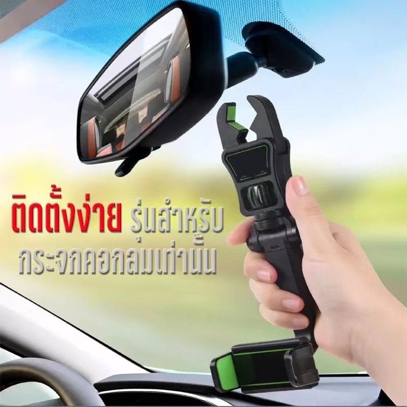 ที่จับโทรศัพท์ในรถยนต์ ที่ยึดกระจกมองหลัง3in1 ล็อคมือถือกับเบาะรถยนต์ หมุนได้360°(ก้ามปู)