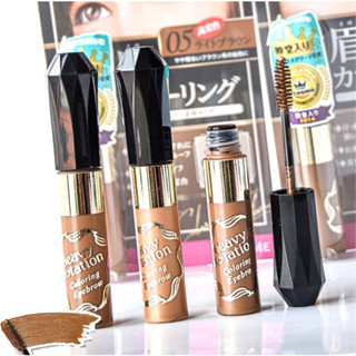 KISS ME Heavy Rotation  คิสมี มาสคาร่าคิ้ว  สูตรกันน้ำ  #03 Ash Brown  #04 Natural Brown