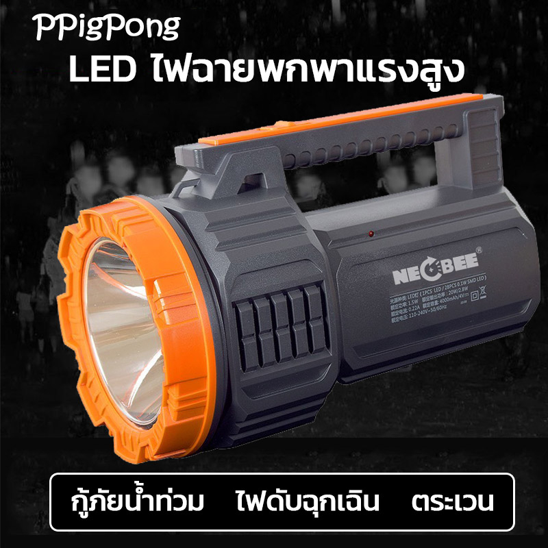 ไฟฉายมือถือ แบบชาร์จไฟได้ ไฟฉายแรงสูง กระบอกใหญ่ NB รุ่น NB-2700 ,NB-2701 ,NB-2702 แสงสีขาว สว่างสะใจ