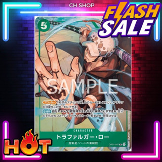 (OP01-047PA) One Piece card game -Trafalgar Law (PA) การ์ด เกมส์ วันพีซ การ์ดวันพีซ วันพีซการ์ดเกม การ์ดสะสม ของสะสม