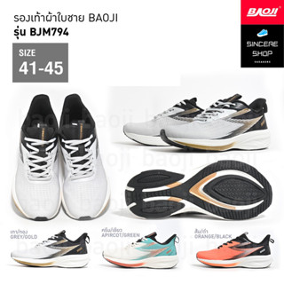 🔥 ผ่อน 0% 🔥 Baoji รองเท้าผ้าใบ รุ่น BJM794 (สีเทา/ทอง, ครีม/เขียว, ส้ม/ดำ)