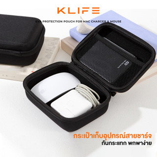 พร้อมส่ง🔥กระเป๋าสายชาร์จพกพา KLIFE EVAPROTECT MacCharger&amp;mouse กระเป๋าเก็บหูฟัง,สายชาร์จ,เมาส์ กันกระแทกรอยขีดข่วน