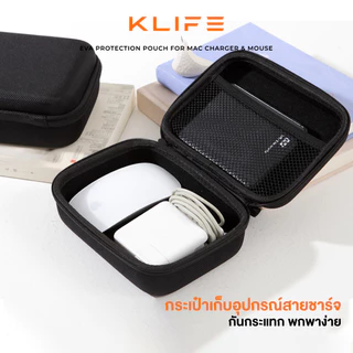 กระเป๋าสายชาร์จ กระเป๋าจัดระเบียบ กระเป๋าAdapter เมาส์ หูฟัง EVA KLIFE PROTECT MacCharger&mouse