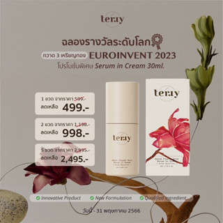 กรอกโค้ด SSP250850 / terry serum in cream เธอร์รี่เซรั่มอินครีม30ml เซรั่มเธอร์รี่ terry sleeping mask พร้อมส่ง/ส่งฟรี