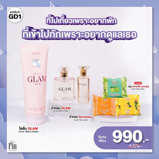 น้ำหอมมาดามฟินรุ่น glam 50ml 1 ขวด + โลชั่น glam 160ml 1 หลอด + น้ำหอมเซนฌวช 15ml 1 ขวด + tester glam 3 หลอด