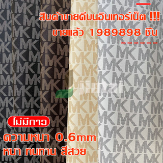 หนังหุ้มกระเป๋า แผ่นปะโซฟา หนังหุ้มเบาะ   หนา 0.6มม มี3สีให้เลือก ดำ/ครีม/น้ำตาล สินค้าคุณภาพดี ไม่ลอกง่าย กันรอยขีดข่วน