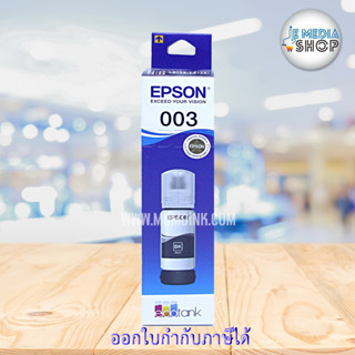 หมึกเติมแท้ เอปสัน Epson T00V (003) Ink Bottle (หมึกเติม) BK-C-M-Y