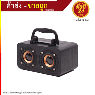 Bluetooth Speaker ลำโพงบลูทูธ ลายไม้สุดมินิมอล เสียงคุณภาพดี (100866T)