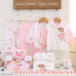 Babyonline(Y385)ชั้น2 ชุดเซ็ตเสื้อผ้าเด็กแรกเกิด17ชิ้น ชุดของขวัญสำหรับเด็กแรกเกิด ผ้าฝ้าย พร้อมกล่อง+ถุงให้