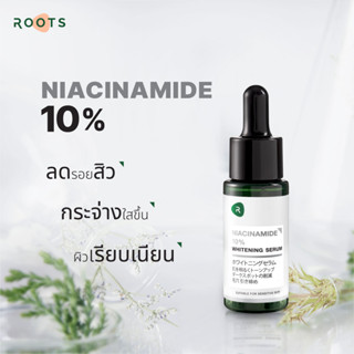 ROOTS NIACINAMIDE 10% WHITENING SERUM ไวท์เทนนิ่งเซรั่ม ผิวกระจ่างใส ฝ้ากระ รอยสิว ผิวเรียบเนียน (20ml)