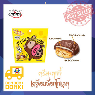 บิตกิส เคลือบช็อกโกแลต จาก Donki ญี่ปุ่น กรอบอร่อยเคี้ยวเพลิน