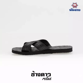 🔥Hot item🔥 ส่งไว!!! ราคาถูกที่สุด!!! ของแท้ 💯%!!! Nanyang แตะนันยางแบบสวม 4 หู , 8 หู ไซส์ : 9-11.5