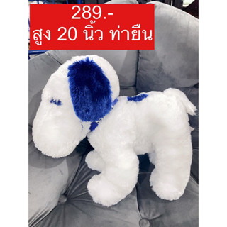 ตุ๊กตาสนู๊ปปี้ snoopy 💙 ท่ายืนสี่ขา สีน้ำเงิน