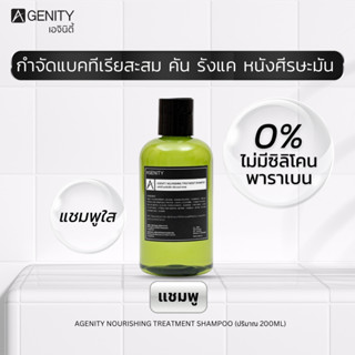 AGENITY-แชมพูแก้ผมหงอก-ลดผมร่วง-ปริมาณ-200-ml