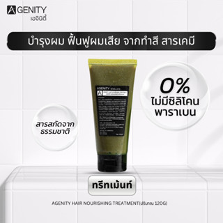 AGENITY-ทรีทเม้นท์-ลดผมหงอก-ฟื้นฟูผมดำธรรมชาติ-ปริมาณ-120g-