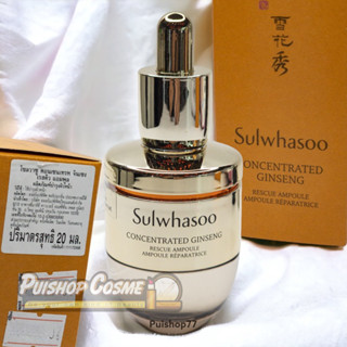 บำรุงผิวหน้า Concentrated Ginseng Rescue Ampoule