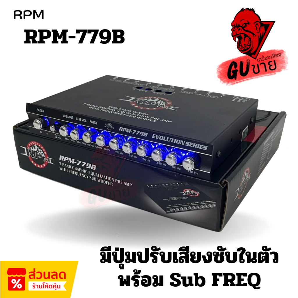 ปรีแอมป์รถ PREAMP ยี่ห้อ RPM รุ่น RPM-779B สีดำ ปรีปรับเสียง 7 แบนด์ มีปุ่มปรับเสียงซับในตัว พร้อม Sub FREQ
